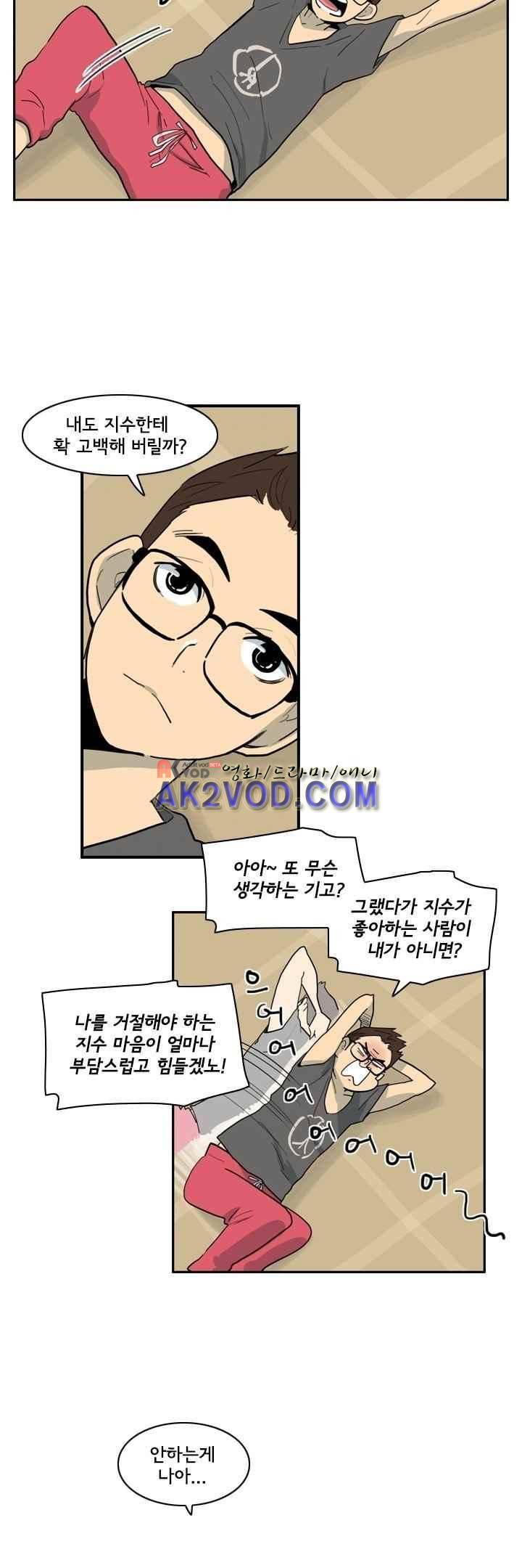 애간장 17화 3
