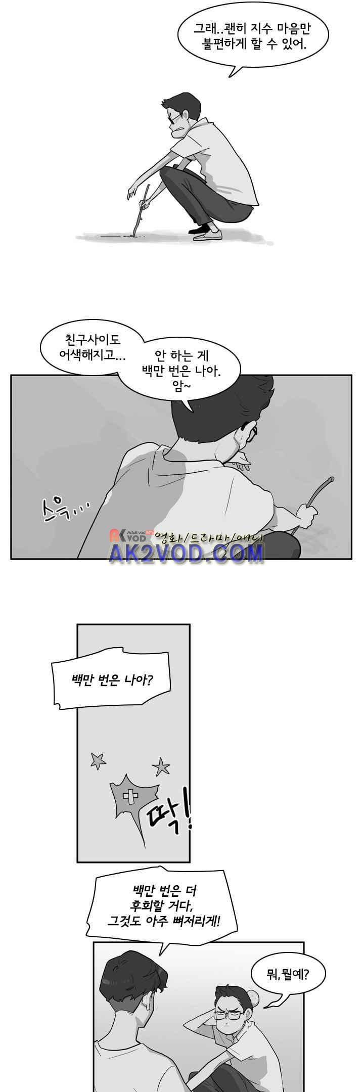애간장 17화 4
