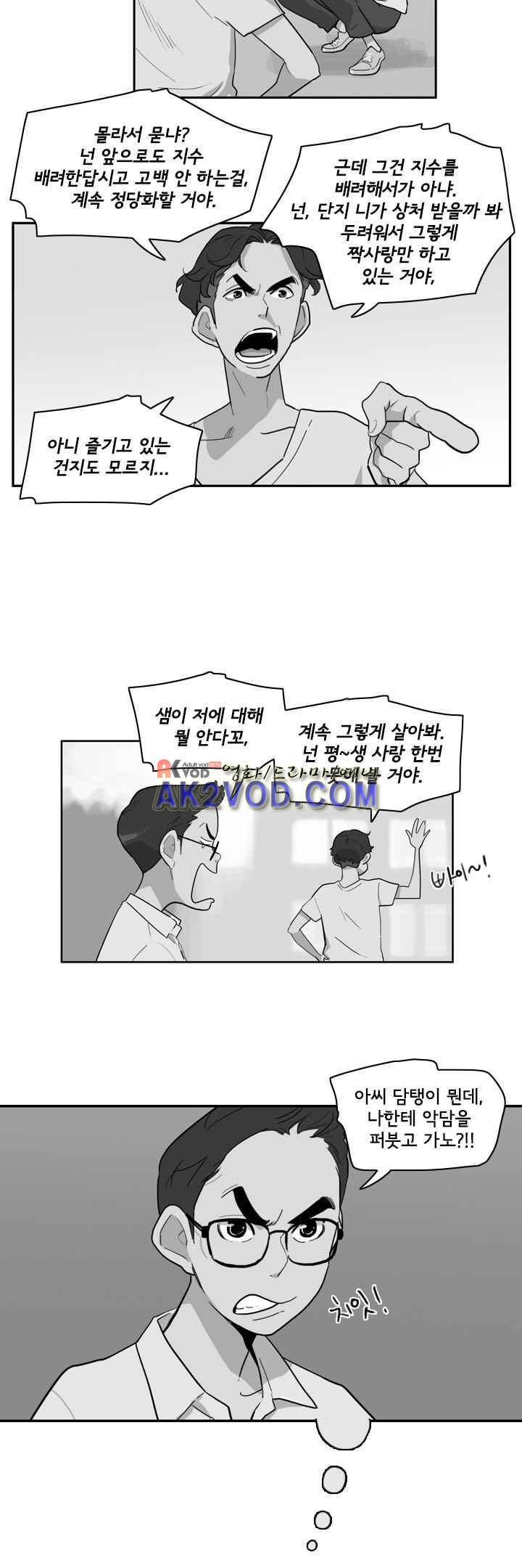 애간장 17화 5