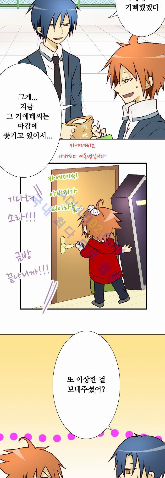 미이라 사육법 5화 2
