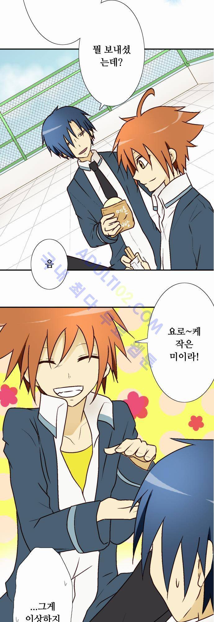 미이라 사육법 5화 4