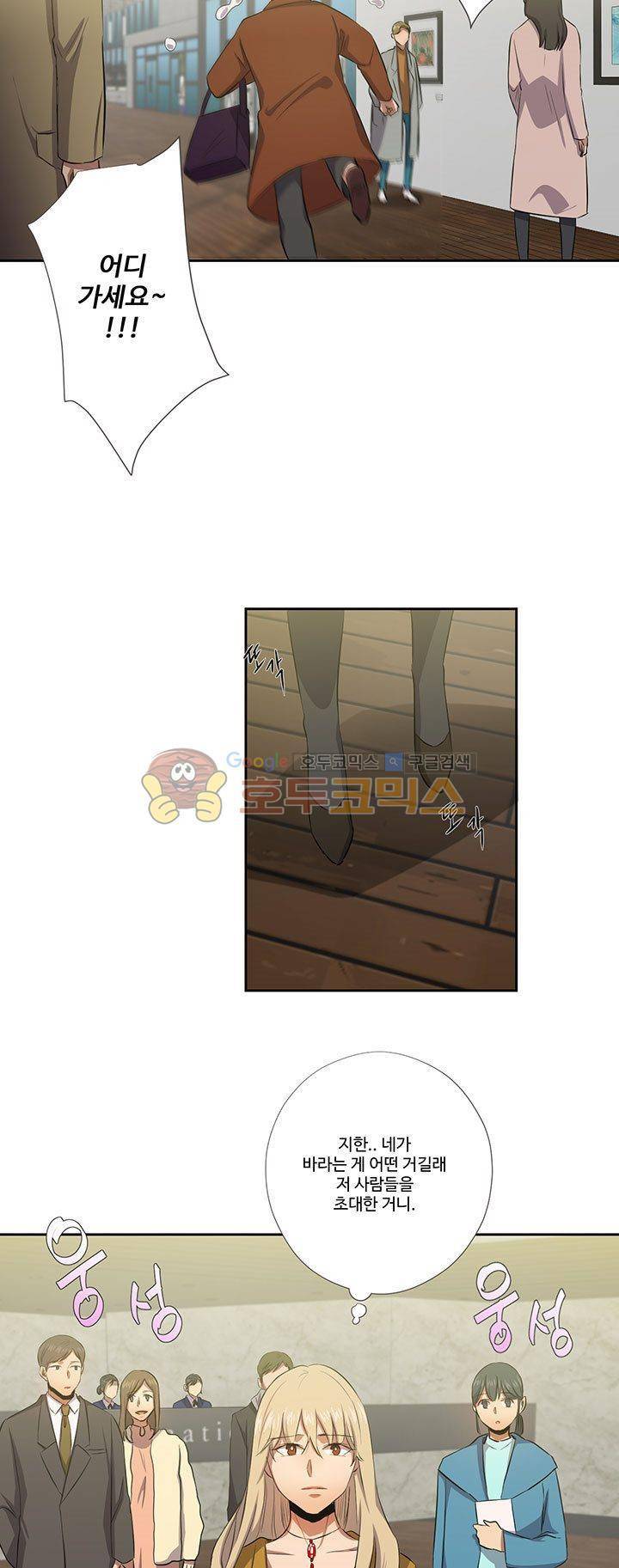 7의 잔재 23화 4