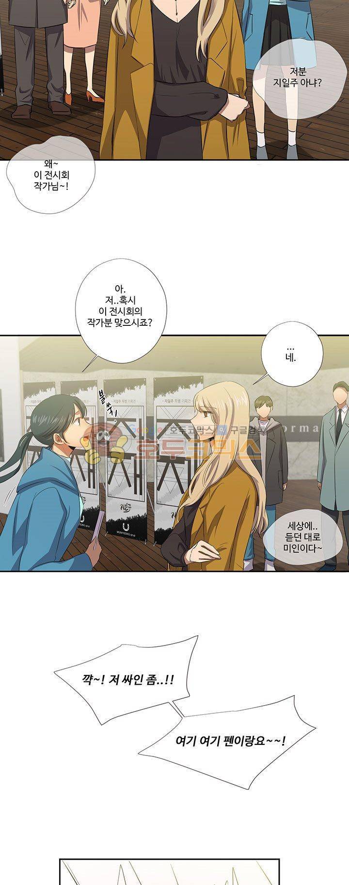 7의 잔재 23화 5
