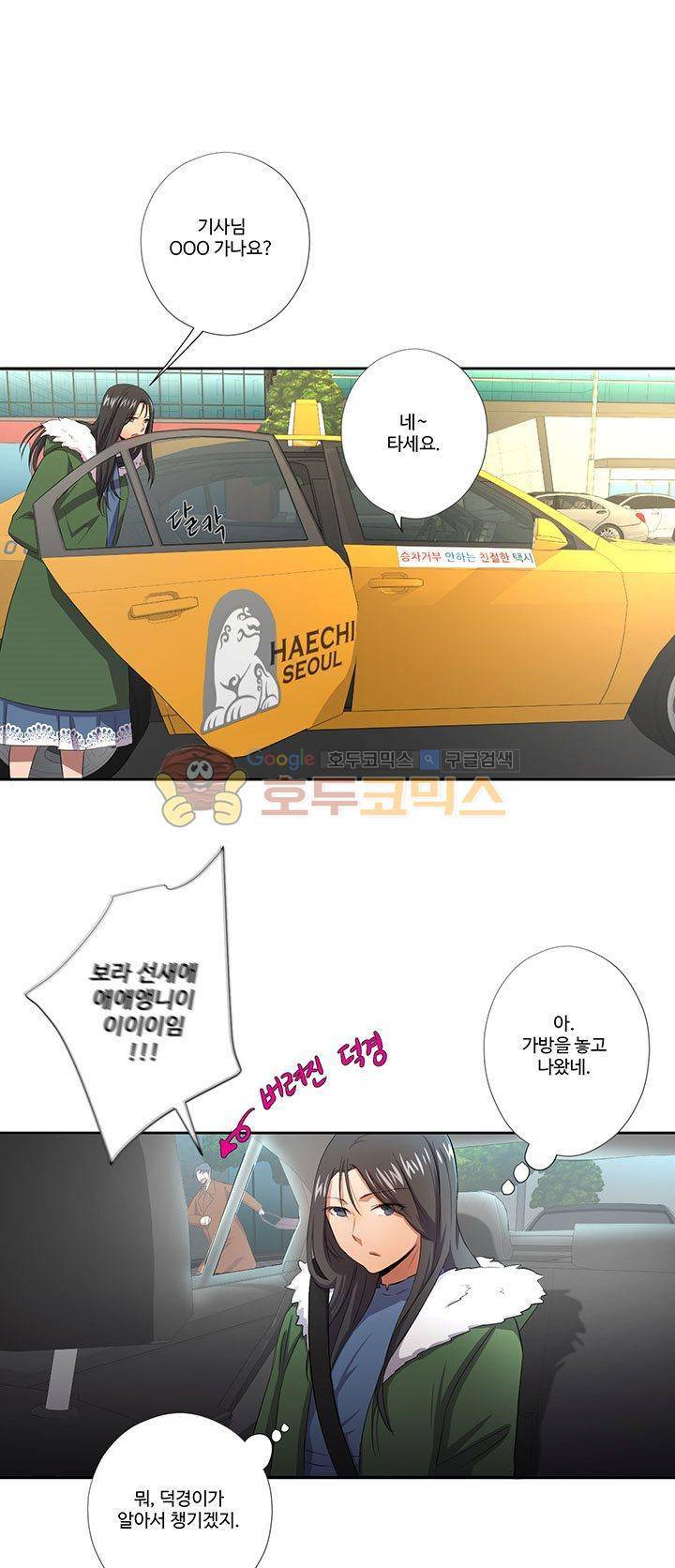 7의 잔재 23화 6