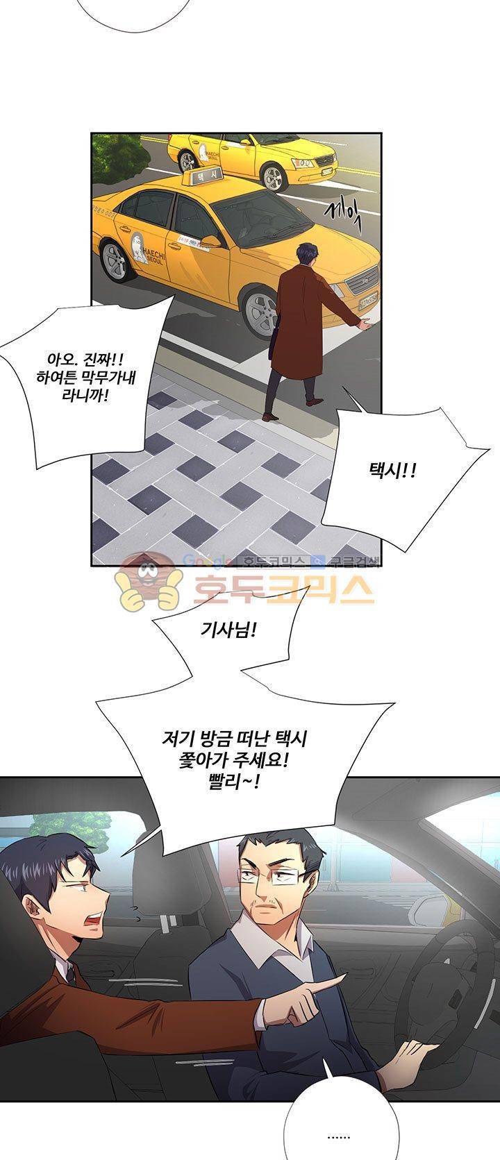 7의 잔재 23화 7
