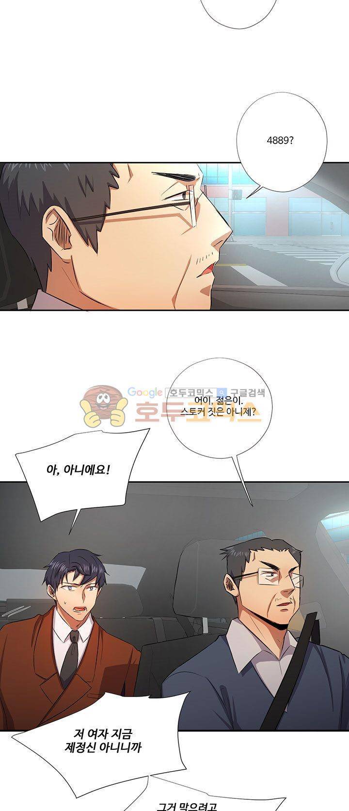 7의 잔재 23화 8