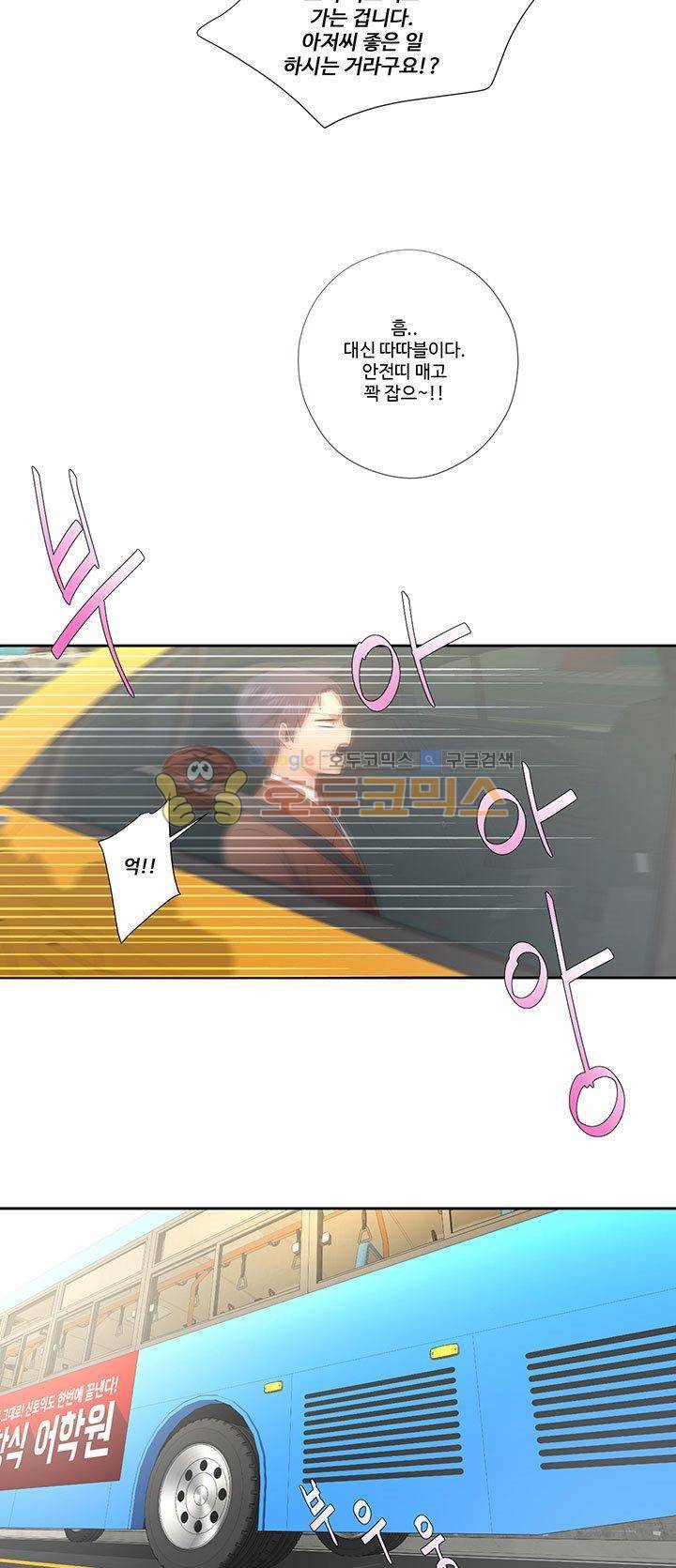 7의 잔재 23화 9