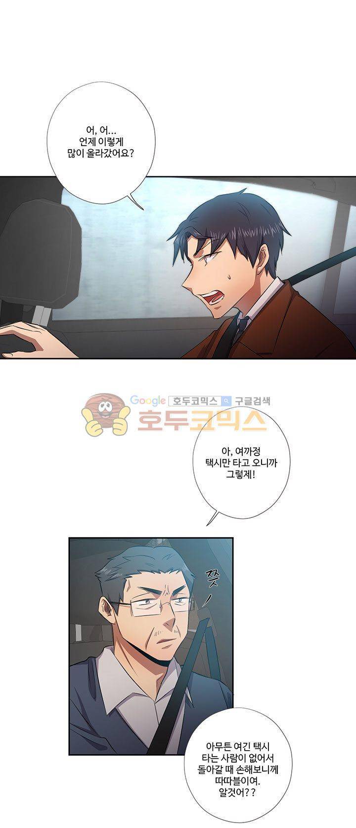 7의 잔재 23화 11