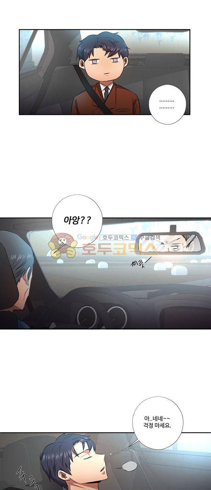 7의 잔재 23화 12