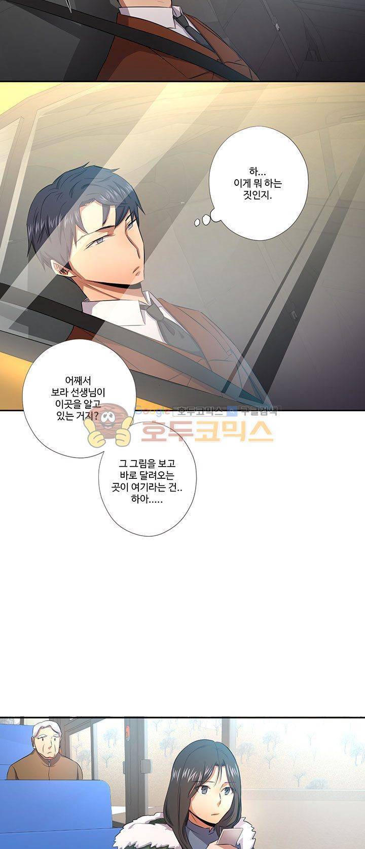 7의 잔재 23화 13