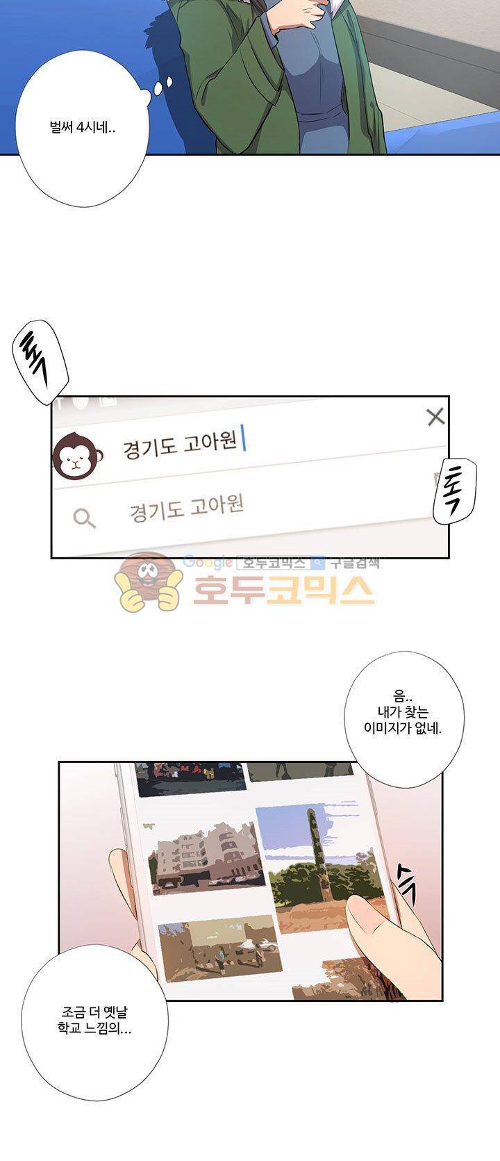 7의 잔재 23화 14