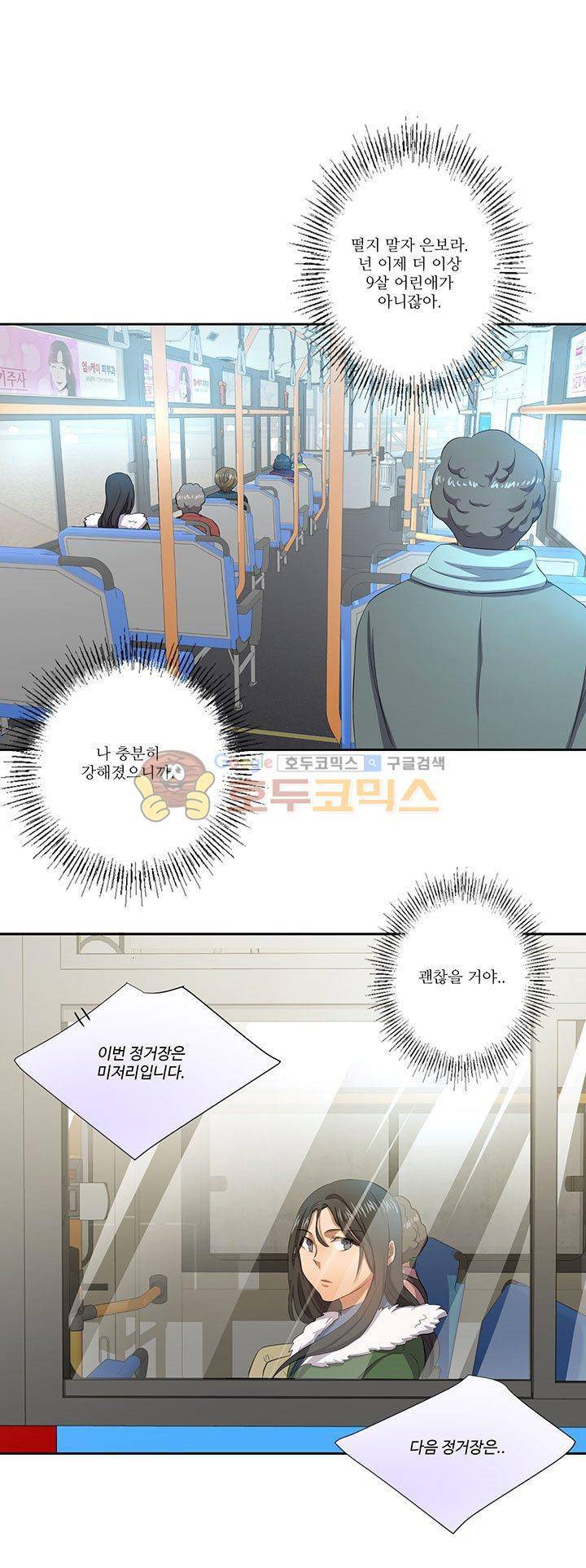 7의 잔재 23화 16