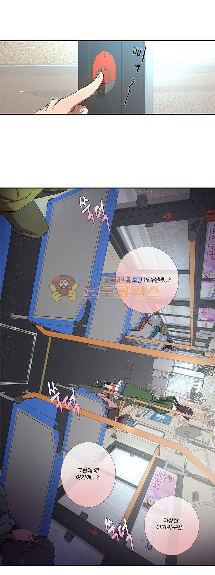 7의 잔재 23화 17