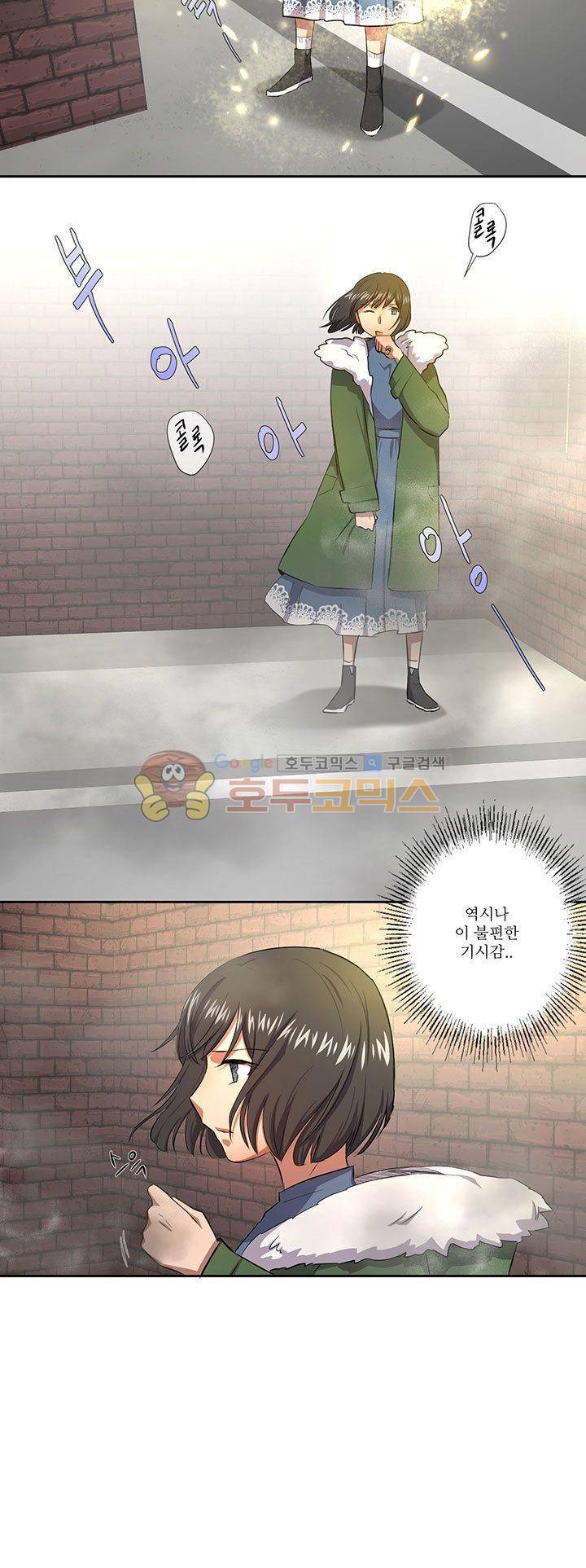 7의 잔재 23화 20