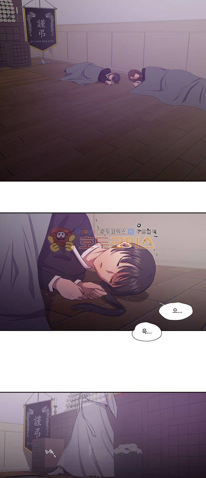 7의 잔재 23화 25
