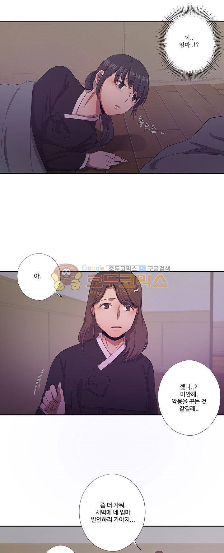 7의 잔재 23화 29