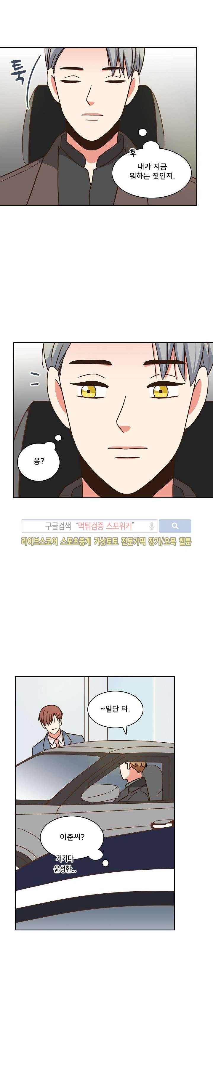 플라워 포인트 9화 2