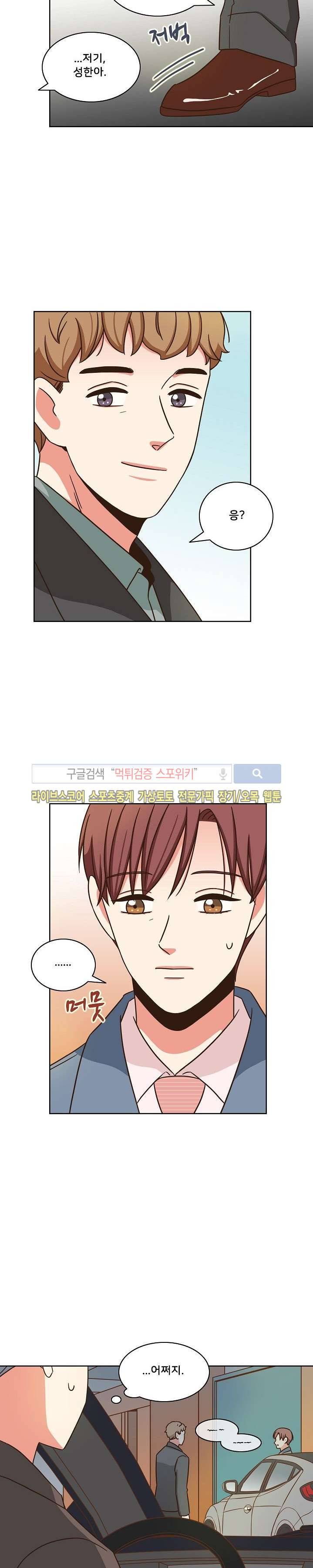 플라워 포인트 9화 5