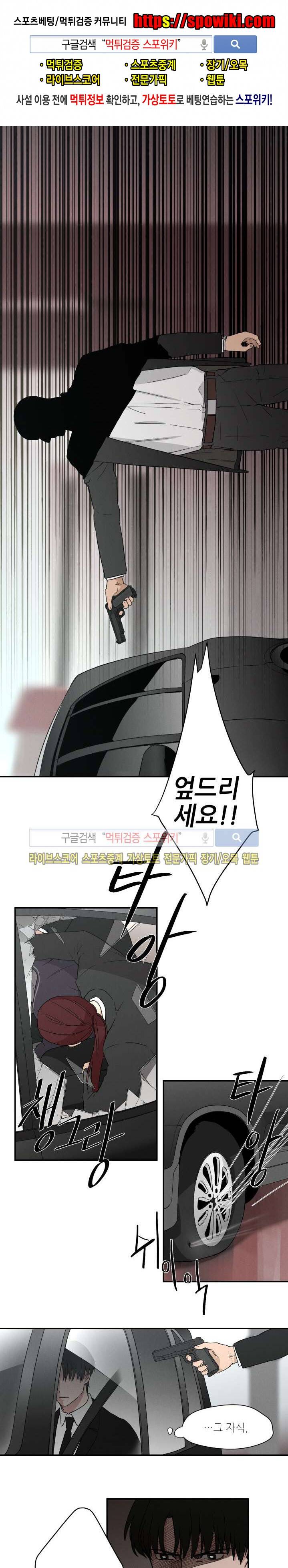하이드앤시크 7화 1