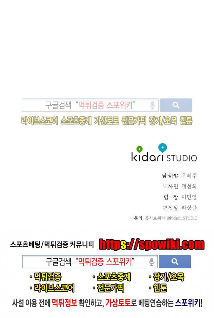하이드앤시크 7화 12