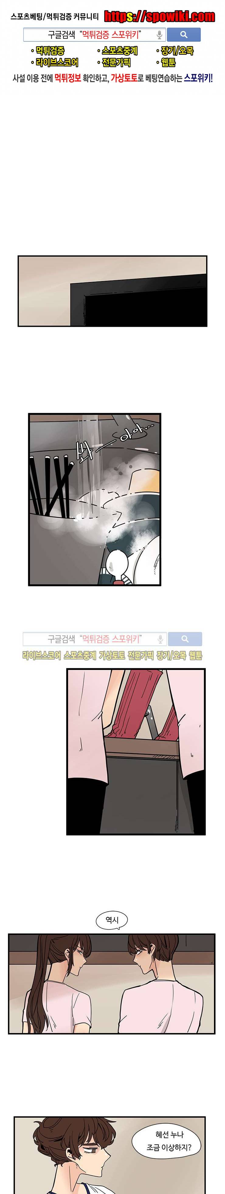 병아리와 천사의 빵집 25화 1