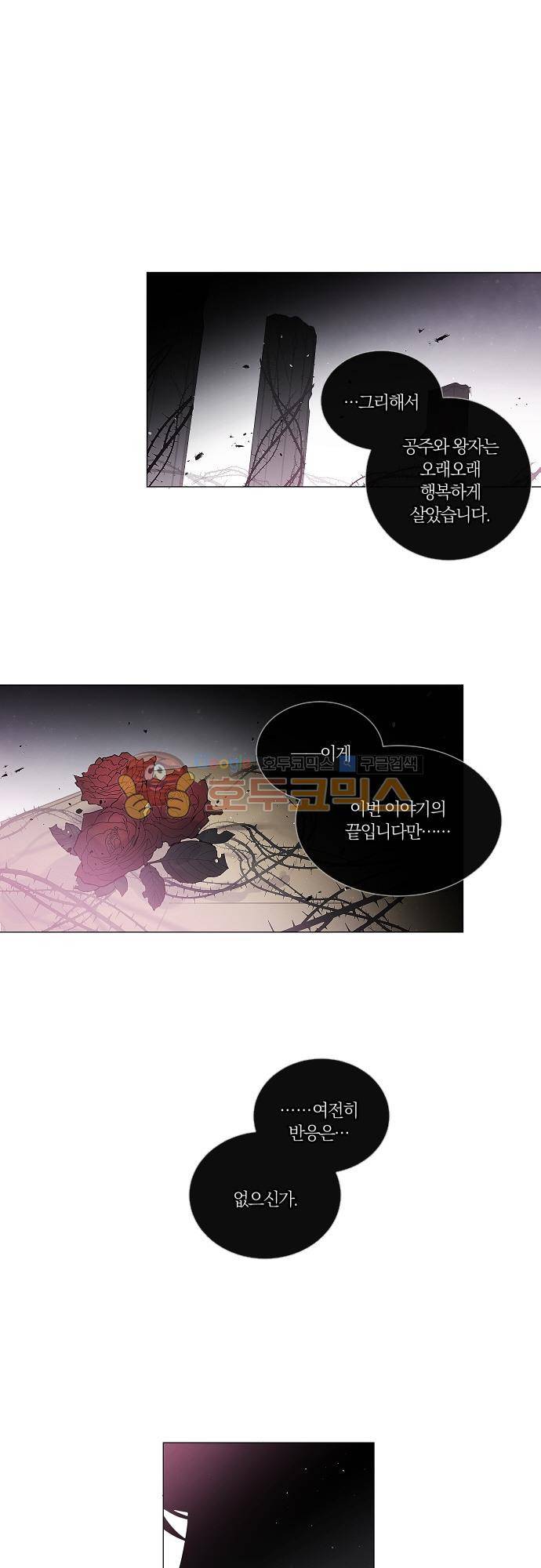 쥬브나일스 55화 1