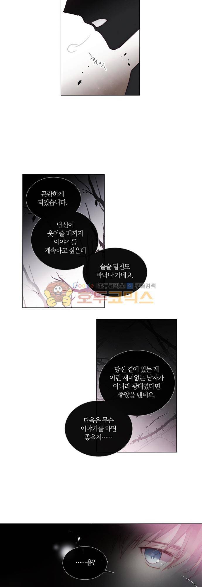 쥬브나일스 55화 2