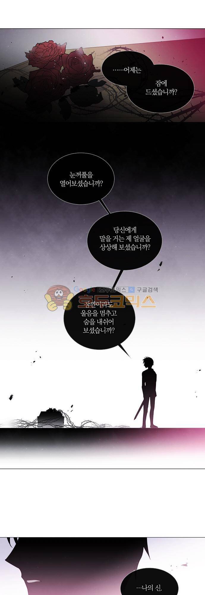 쥬브나일스 55화 4