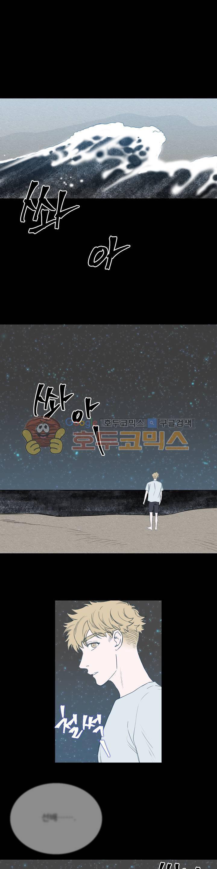 베이스 투 베이스 14화 1