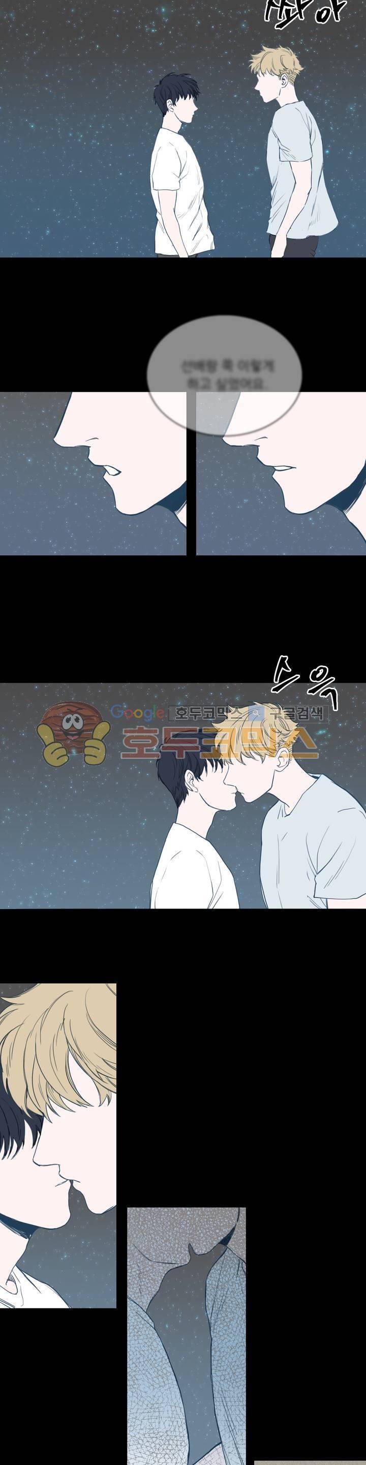 베이스 투 베이스 14화 2