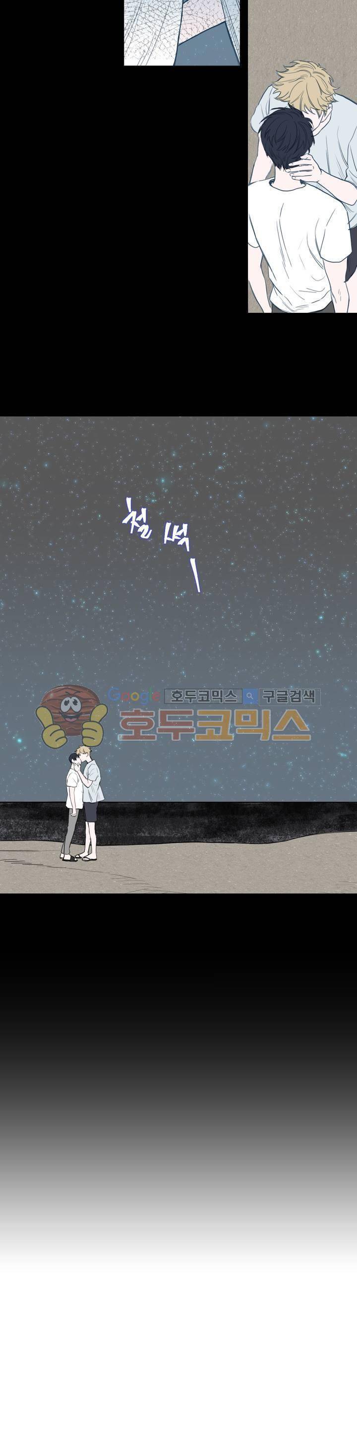 베이스 투 베이스 14화 3