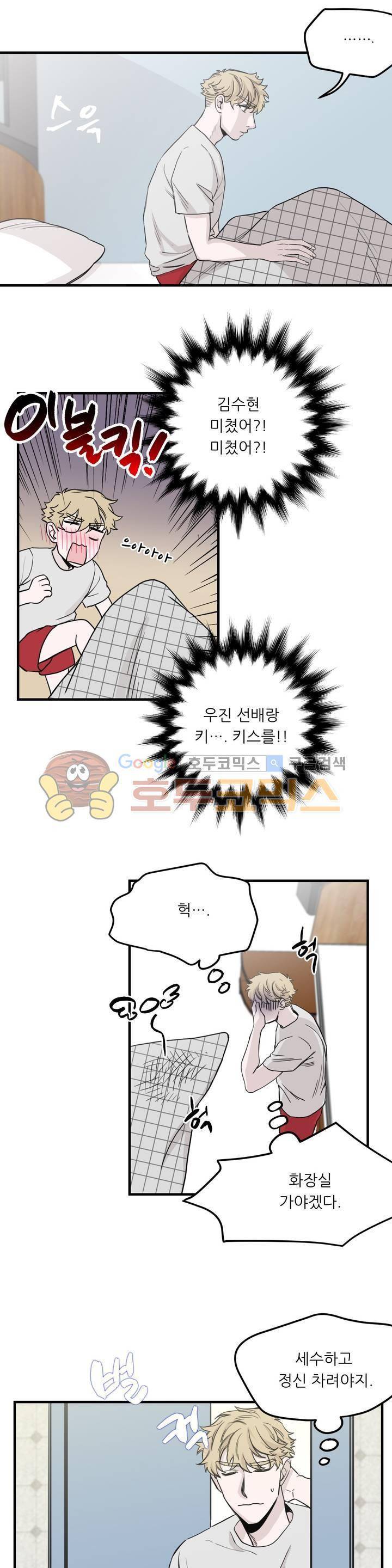 베이스 투 베이스 14화 4