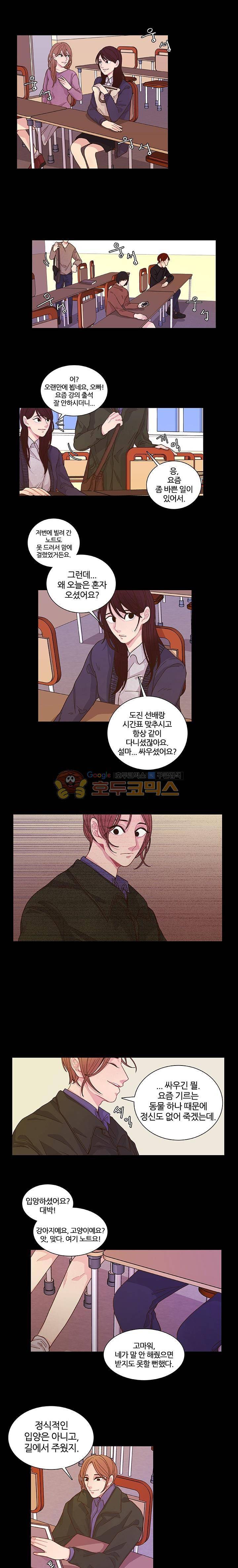 덫(레진) 13화 - 생각 많이 해 1