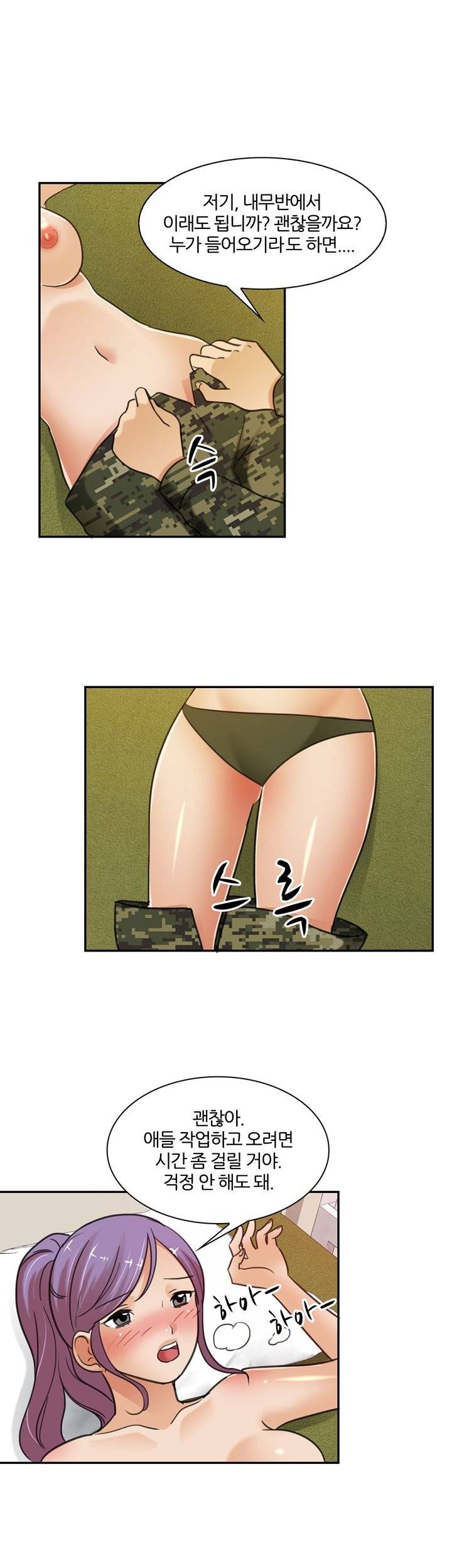 색다른 전우들 10화 1
