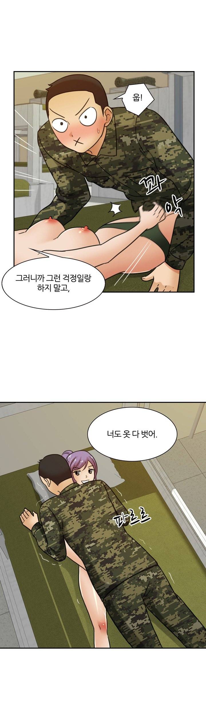 색다른 전우들 10화 2
