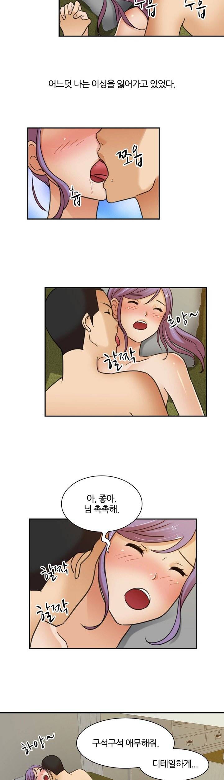 색다른 전우들 10화 4
