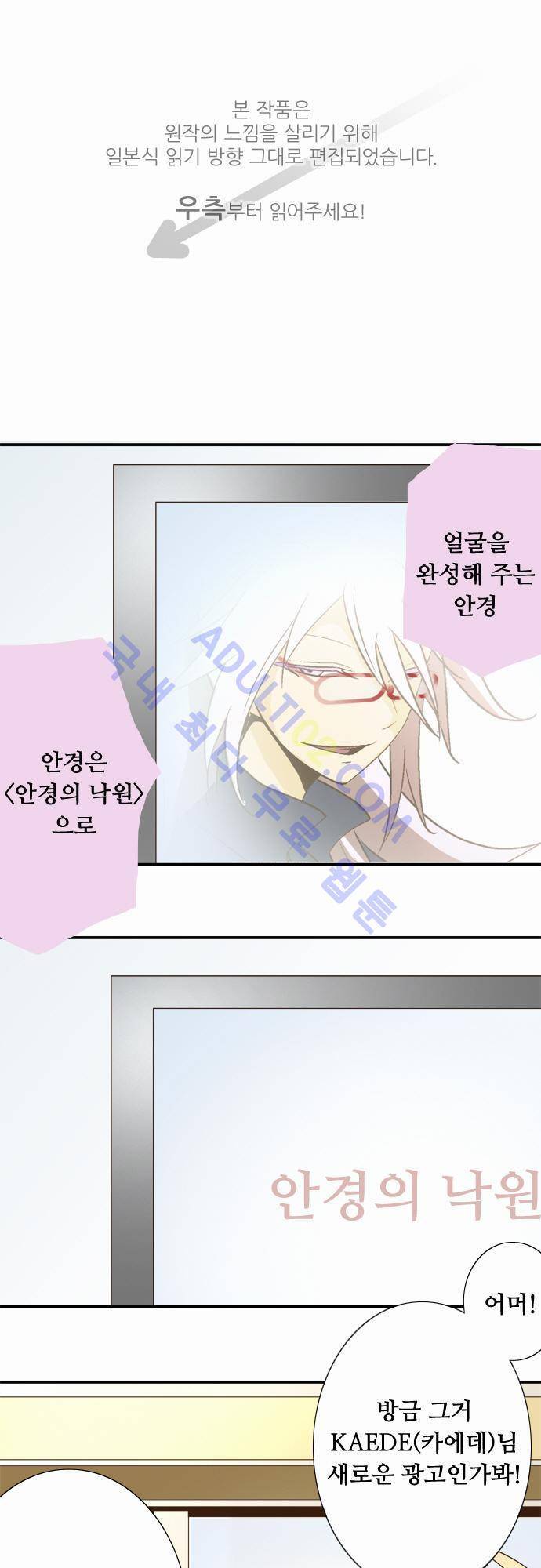 미이라 사육법 18화 1