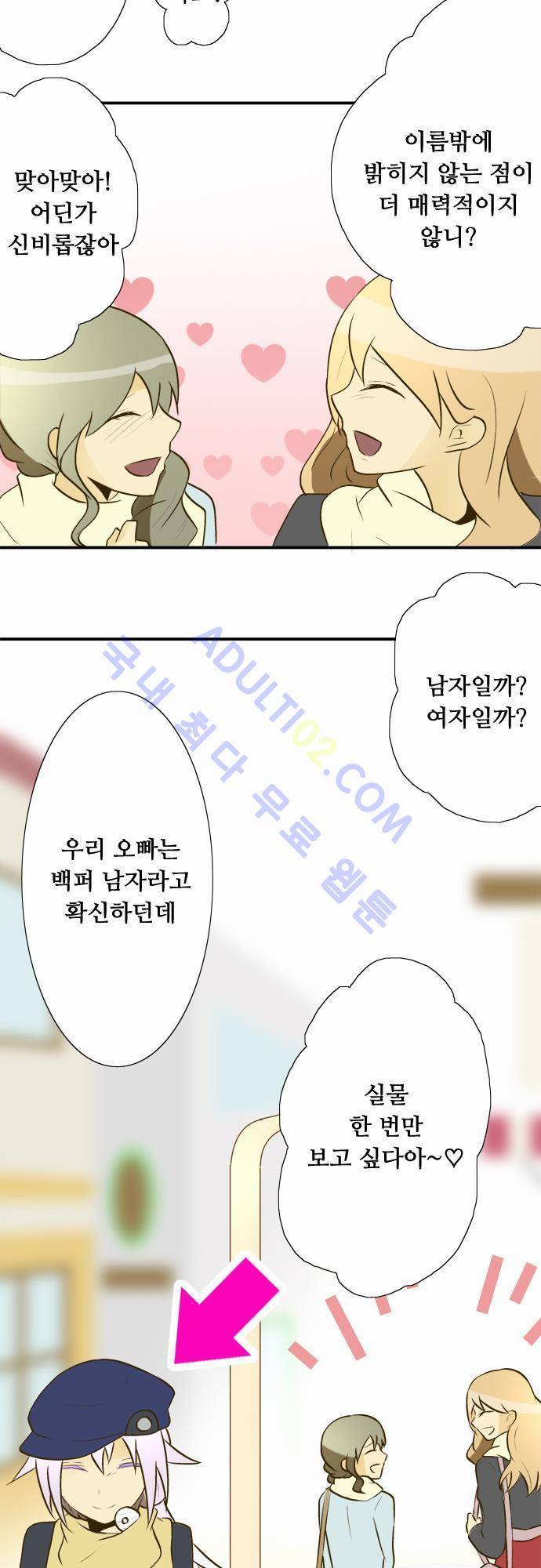 미이라 사육법 18화 4
