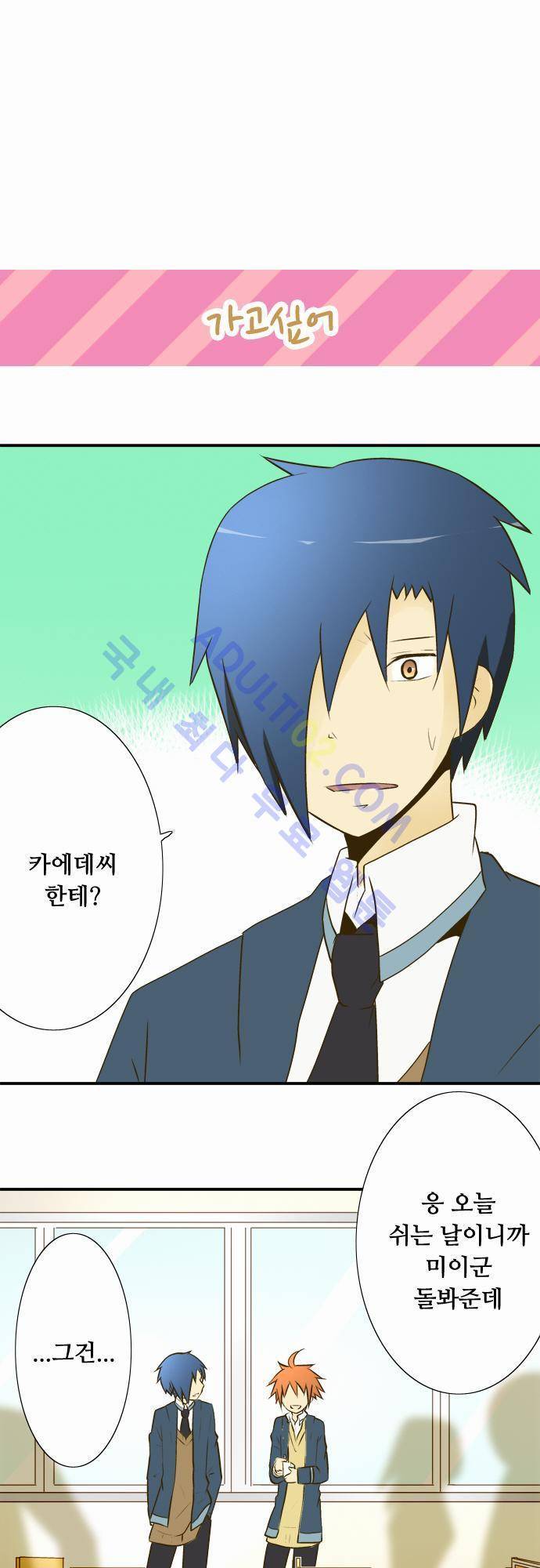 미이라 사육법 18화 6