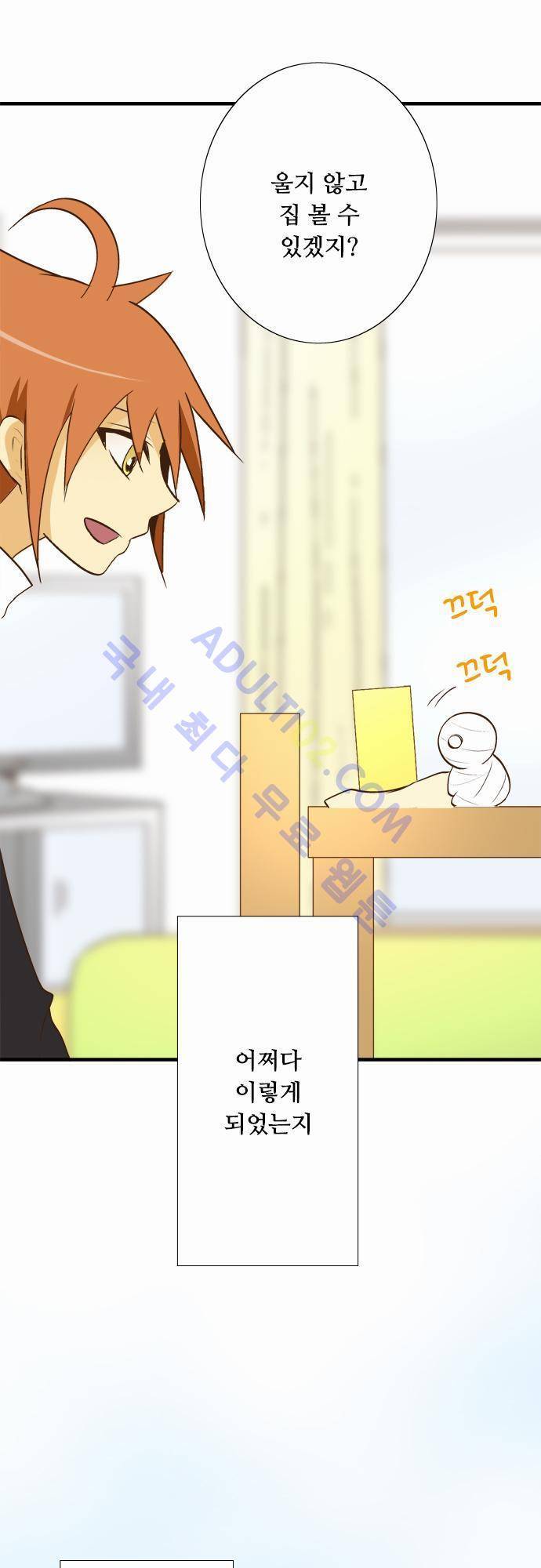미이라 사육법 28화 3
