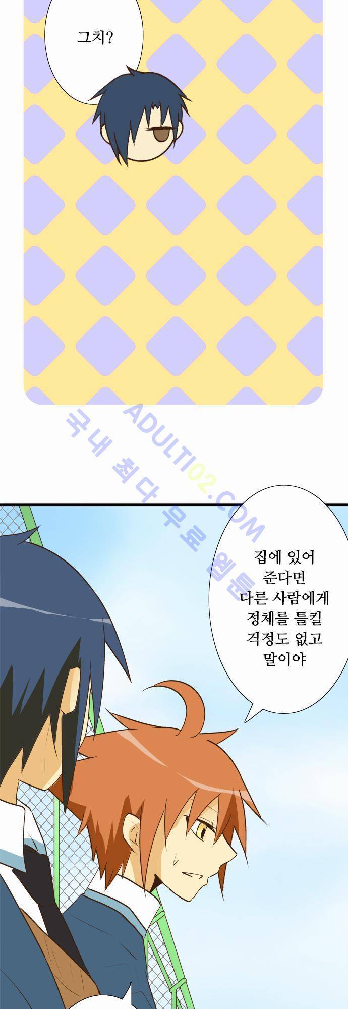 미이라 사육법 28화 7