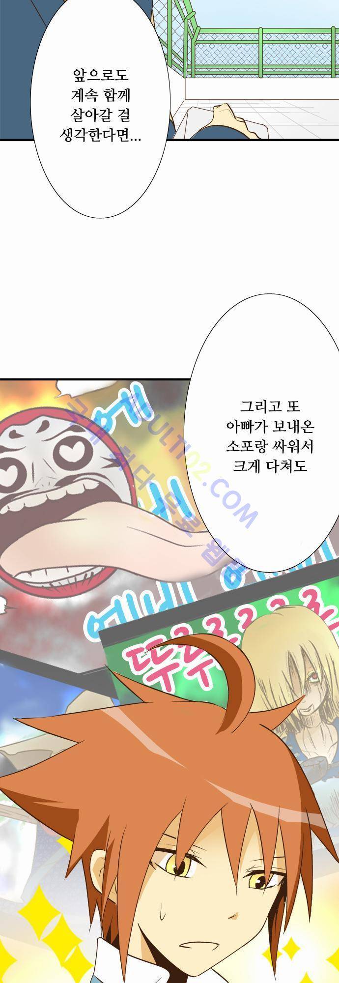 미이라 사육법 28화 8