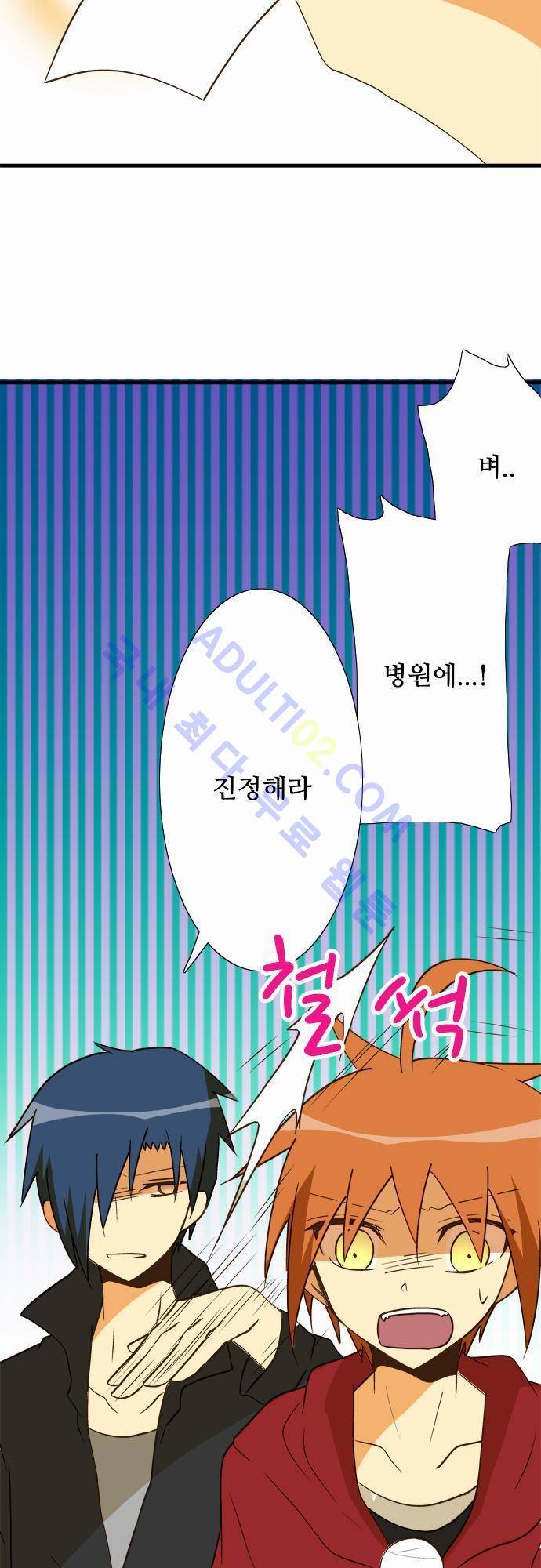 미이라 사육법 38화 3
