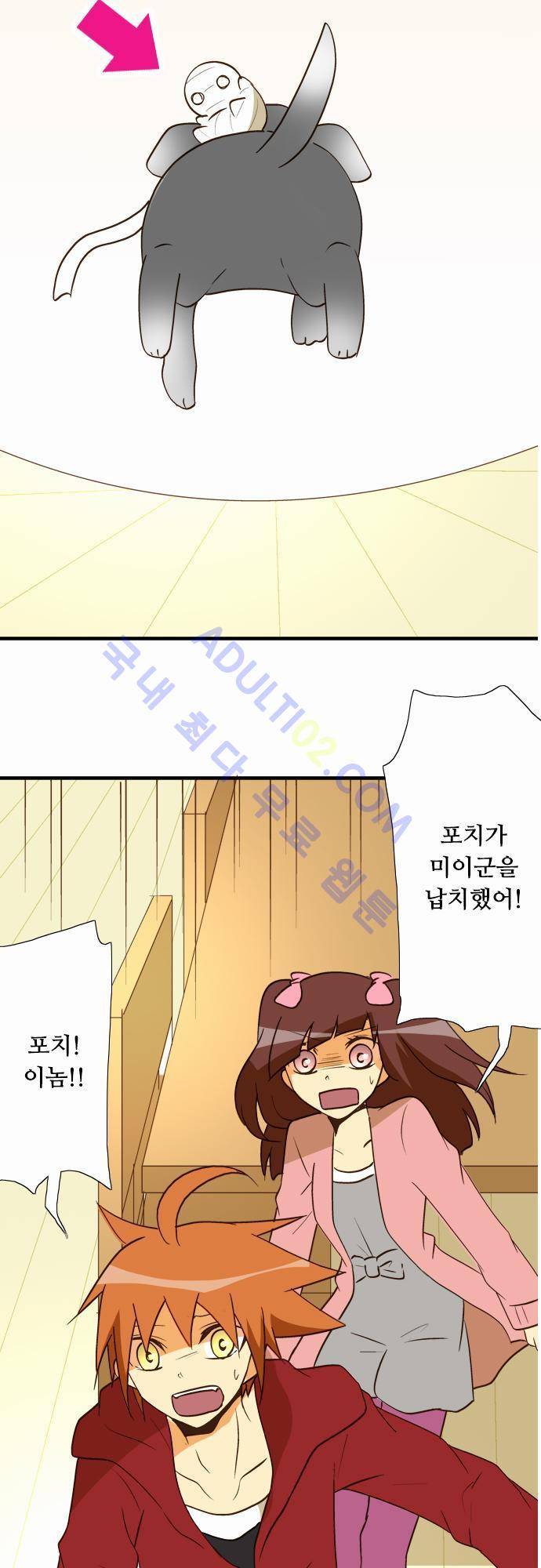 미이라 사육법 38화 7