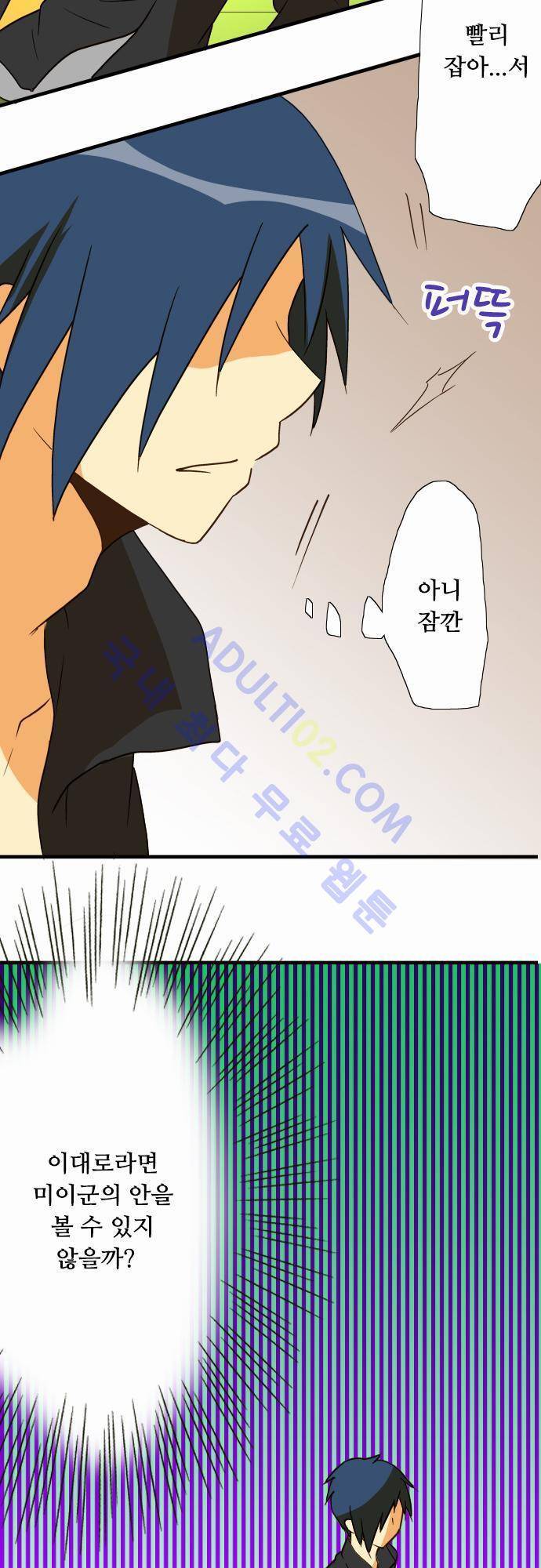미이라 사육법 38화 9