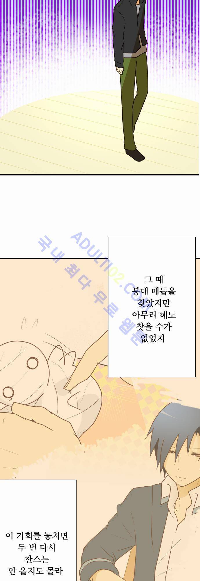 미이라 사육법 38화 10
