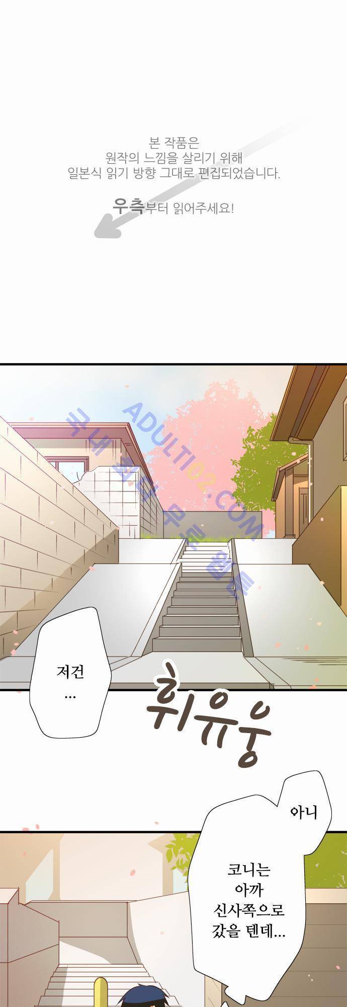 미이라 사육법 48화 1