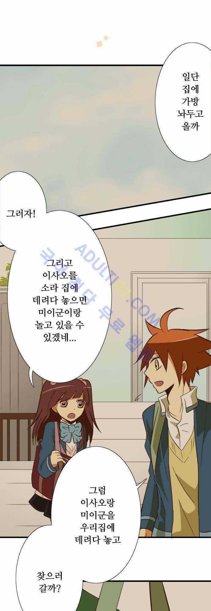 미이라 사육법 48화 6