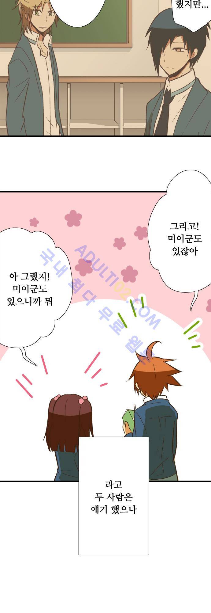 미이라 사육법 58화 4