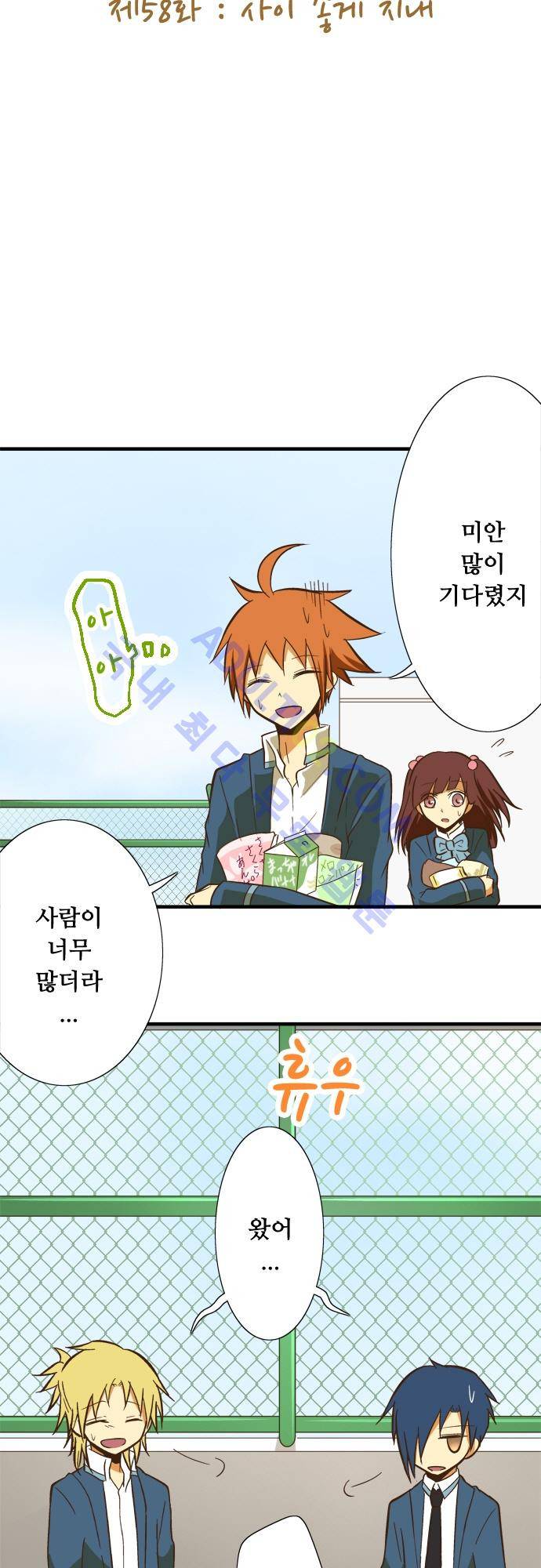 미이라 사육법 58화 7